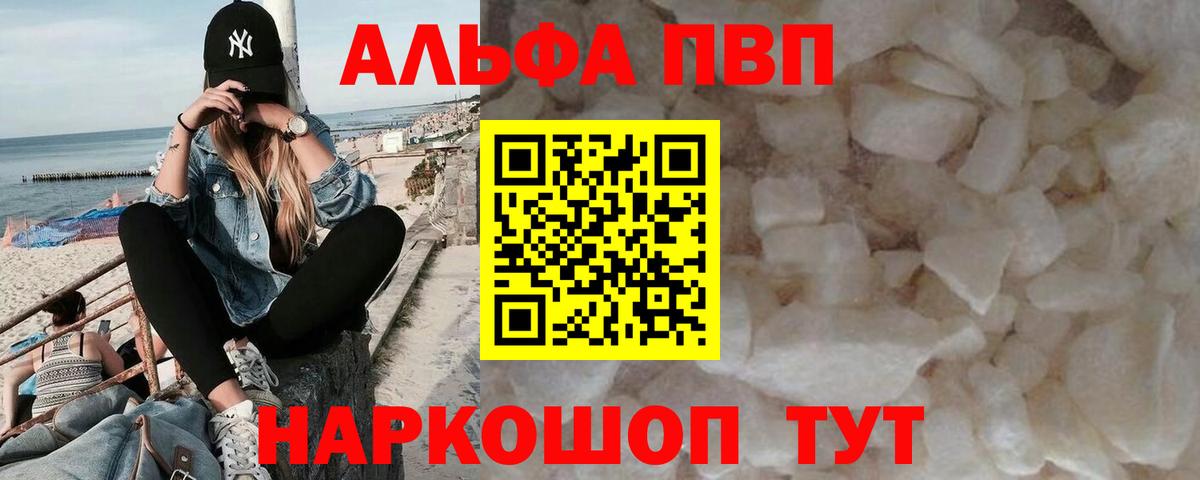 Кисловодск  Alfa_PVP  Вход с VPN  A-PVP Соль  Alfa_PVP кристаллы 