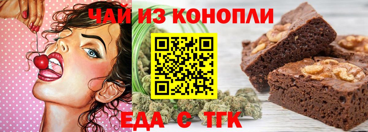 Кисловодск  Еда ТГК марихуана  Вход с VPN 
