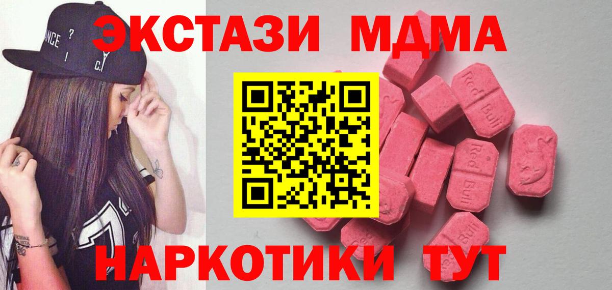 Кисловодск  Ecstasy ешки  Вход с VPN  Экстази VHQ 
