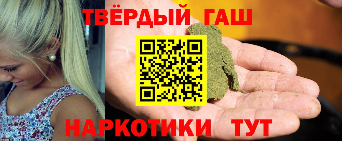 ГАШИШ  Гашиш Ice-O-Lator  где можно купить   Кисловодск  Вход с VPN 