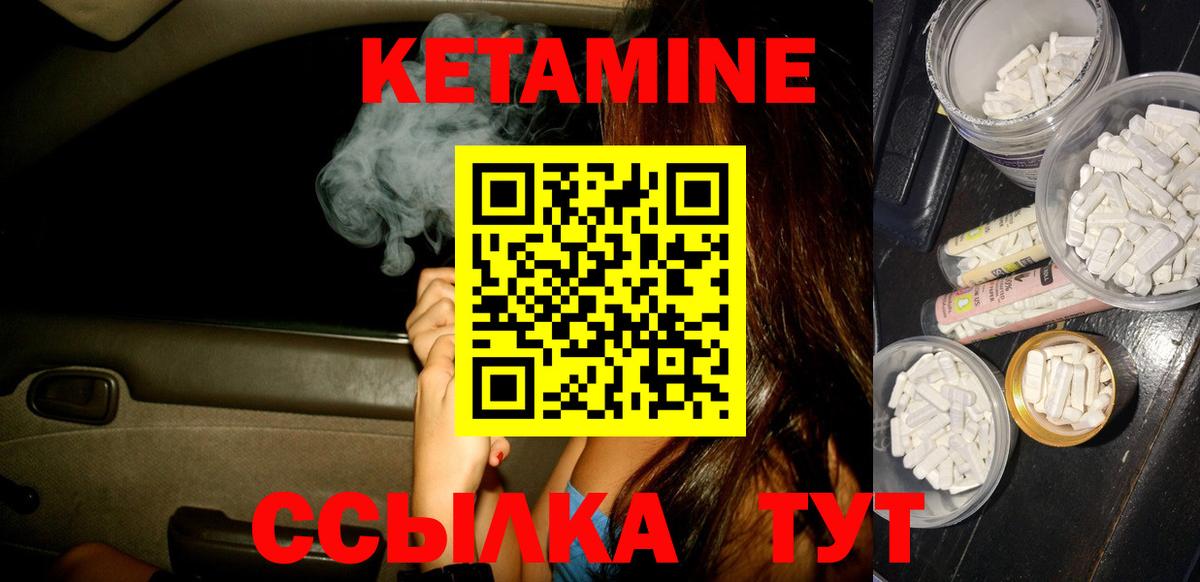 Кисловодск  Кетамин ketamine  Вход с VPN  Кетамин ketamine 