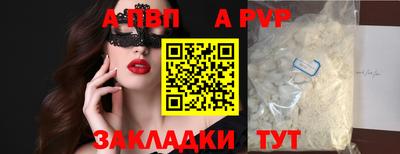 а пвп мука Шелехов