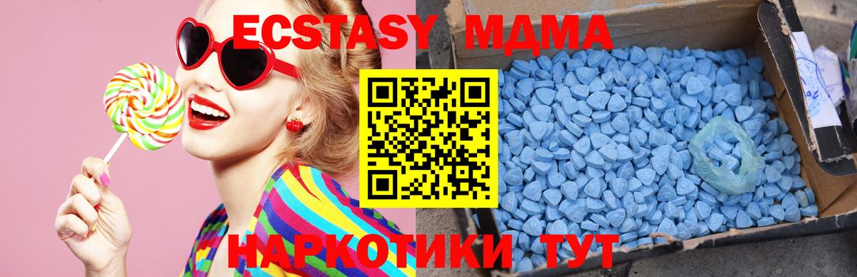 МДМА crystal Кисловодск