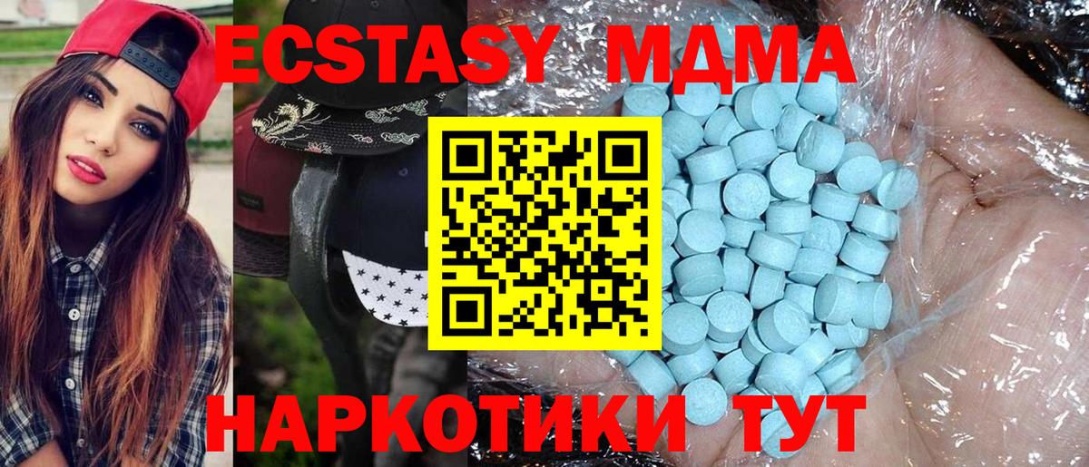 Кисловодск  MDMA crystal  MDMA  Вход с VPN  МДМА Molly 