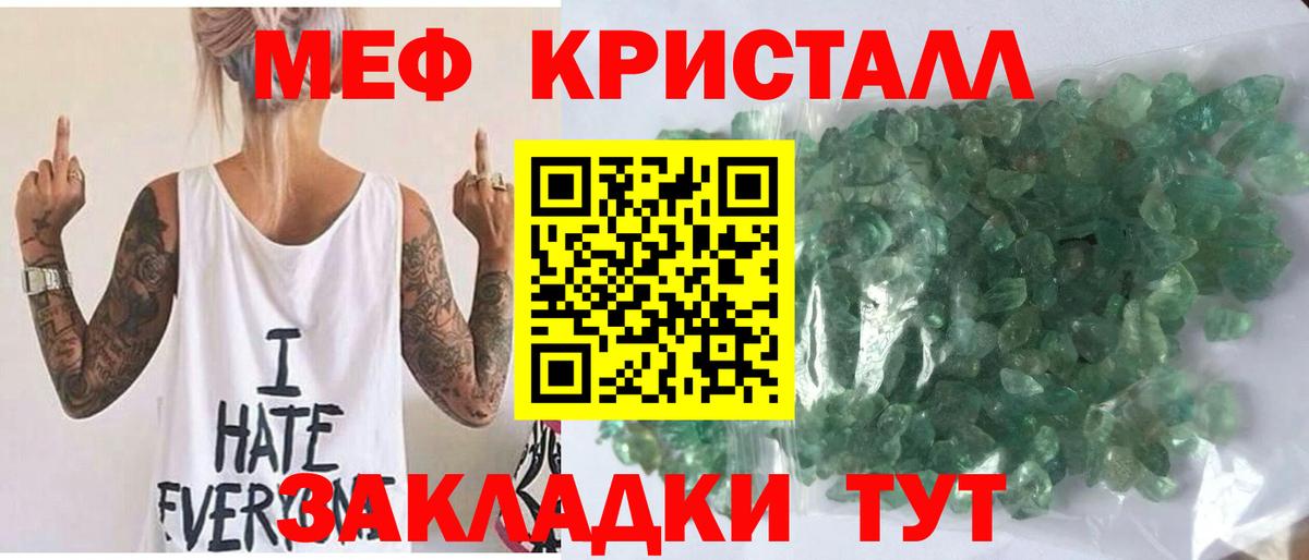 Мефедрон mephedrone  Вход с VPN  Кисловодск 