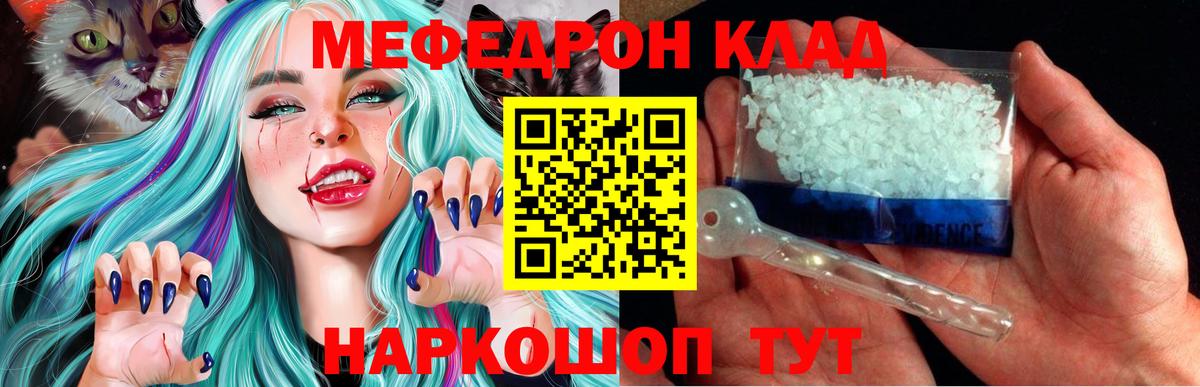 МЕФ кристаллы Кисловодск