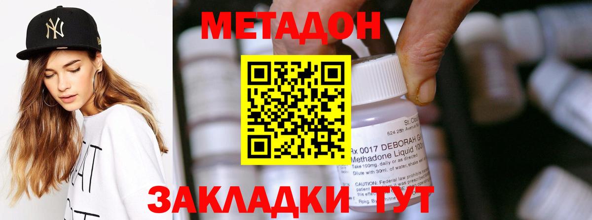 МЕТАДОН VHQ  Вход с VPN  Кисловодск 