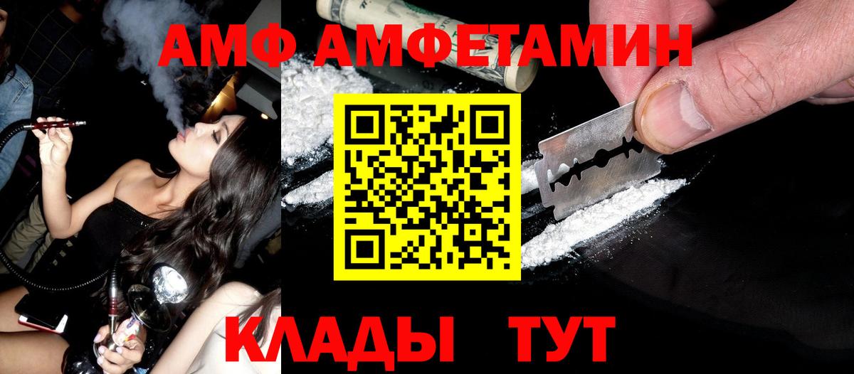 Кисловодск  Метамфетамин пудра  Вход с VPN 
