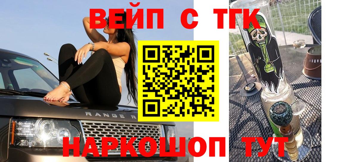 Кисловодск  Дистиллят ТГК Wax  Дистиллят ТГК Wax  Вход с VPN 